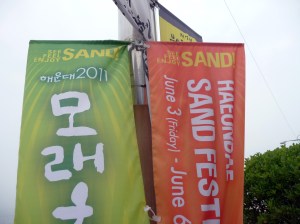 sand_posters